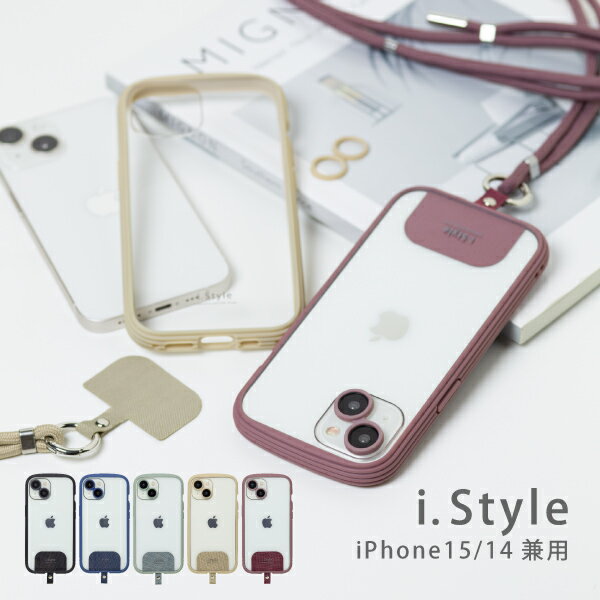 【期間限定セール中】iphone15 ケース iphone 14 ケース ショルダー スマホショルダー クリア ショルダーストラップ ネックストラップ リブ i.Styleショルダーのサムネイル