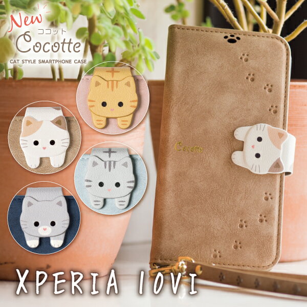 xperia 10 VI ケース 手帳型 viケース カバー xperia10VI ケース SO-52E SOG14 エクスペリア10VIケース スマホケース かわいい 猫 NewCocotte