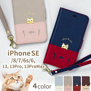 iPhoneSEケースiphone7ケース手帳型iPhone13iPhone8スマホケース猫sakanatoneko