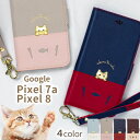 google pixel 7a ケース 手帳型 google pixel 8 スマホケース Pixel8ケース pixel7a ケース カバー sakana to neko