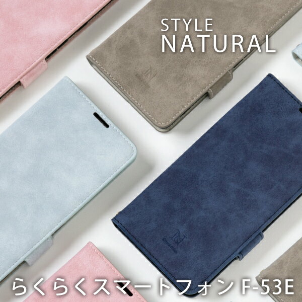 らくらくスマートフォン f-53e ケース 手帳型 らくらくスマホ f53e らくらくスマートフォン ケース f53e 手帳型 らくらくホンf53eケース らくらくスマートホン F-53E スマホケース docomo ドコモ f-53e カバー 本革風PUレザー 革 手帳 無地
