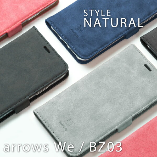 arrows we ケース arrows BZ03 ケース 手帳型 arrows we f-51b ケース arrows we fcg01 bz03 ケース ドコモ au スマホケース アローズ スマホカバー 本革風 PUレザー 革 手帳 無地 STYLE NATURAL