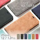 iphone12 ケース 手帳型 iphone12pro STYLE NATURAL