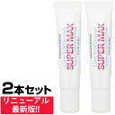 アミノジェネシス Amino Genesis シックスティセカンズ スーパーマックス 15ml 2本セット Amino Genesis Gone In 60 Seconds SUPER MAX メイク メイクアップ お化粧