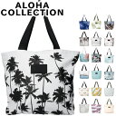 ■Aloha Collection アロハ コレクション デイトリッパー/日帰りお出かけバッグ トップはジッパー付きだからバッグの中身が見えず、お出かけ先でも安心！ 紙のような質感でとても軽いのに防水性・透湿性に優れているタイベック素材を使用。 表裏ともタイベック素材の2重構造なため濡れた衣類をそのまま入れても安心です。 汚れたら丸洗いできるのも嬉しいポイント！ トップ部分は最大約44.5cmまで大きくなるので、旅行中に荷物が増えても安心！ 外と中にポケットがあるので、スマホやお財布など大切な物はポケットにインできます。 大きめのサイズ感なので、小旅行にはもちろん、荷物が多いママさんの普段使いとしても◎ 着替えや荷物が多い、ジムの日バッグやビーチに行く日のバッグとしても大活躍！一つあると便利なトラベルバッグです♪ 外側：ファスナー付き小ポケット×1 内側：ファスナー付き小ポケット×1 ■サイズ ヨコ約48.26cm×タテ約36.5cm(最大44.5cm)×マチ約15cm カラー11〜15:ヨコ約50cmxタテ役36.5cmxマチ訳14cm ■素材 COATED TYVEK 100%ブランド Aloha Collection (アロハ コレクション) 商品名 デイトリッパー/日帰りお出かけバッグ ブランド 紹介 2014年ハワイ&#8212;カウアイ生まれのHeatherと、カリフォルニア生まれのRachaelが米国「Kickstarter」での提案をきっかけにスタートしました。 サーファーである彼女たちは、陸に上がった後の濡れた水着などを気軽にそしておしゃれに持ち運びたいという思いから、軽量で防水性・耐水性に優れたタイベック製のポーチを考案しました。&#160; 商品説明 トップはジッパー付きだからバッグの中身が見えず、お出かけ先でも安心！ 紙のような質感でとても軽いのに防水性・透湿性に優れているタイベック素材を使用。 表裏ともタイベック素材の2重構造なため濡れた衣類をそのまま入れても安心です。 汚れたら丸洗いできるのも嬉しいポイント！ トップ部分は最大約44.5cmまで大きくなるので、旅行中に荷物が増えても安心！ 外と中にポケットがあるので、スマホやお財布など大切な物はポケットにインできます。 大きめのサイズ感なので、小旅行にはもちろん、荷物が多いママさんの普段使いとしても◎ 着替えや荷物が多い、ジムの日バッグやビーチに行く日のバッグとしても大活躍！一つあると便利なトラベルバッグです♪ 外側：ファスナー付き小ポケット×1 内側：ファスナー付き小ポケット×1 サイズ ヨコ約48.26cm×タテ約36.5cm(最大44.5cm)×マチ約15cm カラー11〜15:ヨコ約50cmxタテ役36.5cmxマチ訳14cm 素材 COATED TYVEK 100% ご注意 ■当店で取り扱う商品はすべて海外正規品ですのでご安心ください。 ■実際の色とモニター画面では、見た目の色に多少違いがあります。 &nbsp;