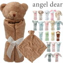 ＼限定48時間P5倍!!／ エンジェルディア ブランキー セキュリティブランケット ANGEL DEAR Blankie ミニサイズ ギフト 出産祝い にぎにぎ お誕生日 アニマル 出産祝い ベビー 赤ちゃん