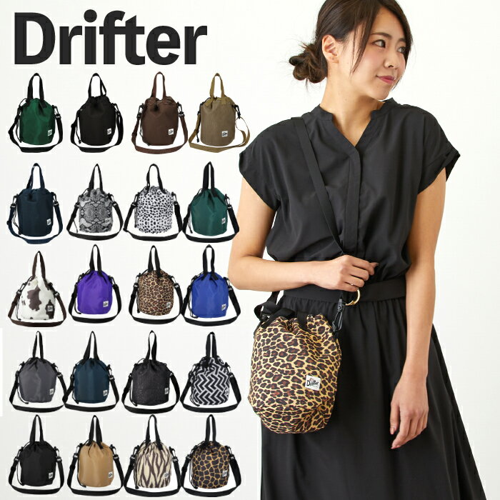 ドリフター レオパード　ショルダーバッグ 巾着 ドローストリングポーチ DRIFTER DRAWSTRING POUCH ショルダー ボディーバッグ ポーチ お散歩 バッグ 品番 1200 お洒落 メール便