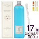 ドットール ヴラニエス 500ml アクア 詰め替え ドットールヴラニエス リフィル レフィル Refill Dr. Vranjes aria アリア acqua ジンジャー ライム ギフト