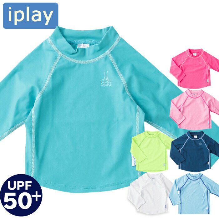 楽天ナチュラレストアイプレイ ラッシュガード iplay 水着 Long Sleeve Rashguard Shirt 長袖 UVカット ベビー キッズ UPF50＋ 紫外線防止 日焼け対策 男の子用 女の子用 無地 海水浴 プール ベビー 赤ちゃん 【メール便】