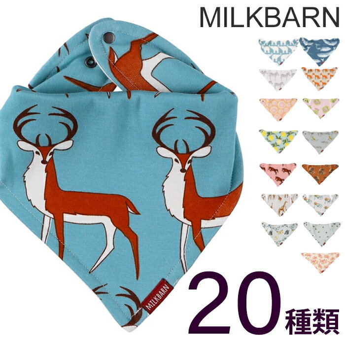 y[ցz~No[ MILKBARN o_i ru Trad Bib 悾ꂩ X^C j̎q ̎q I[KjbNRbg o_iru Organic cotton Bandana Bib v[g