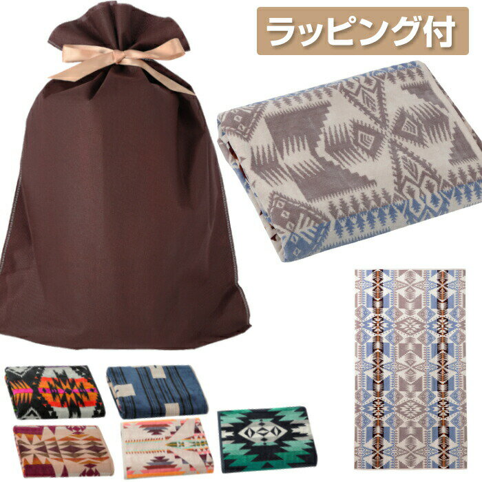 【クーポンで最大500円OFF】 【無料ラッピング】 ペンドルトン ブランケット Pendleton ジャガード タオルブランケット ペンドルトン ブランケット タオルケット 掛タオル キャニオンランド インテリア ブランケット マットレスカバー ギフト プレゼント お洒落