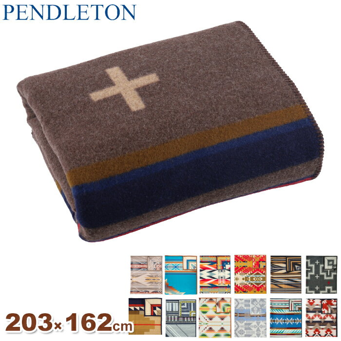 ペンドルトン ブランケット ペンドルトン ローブブランケット ツインサイズ pendleton 203cm × 162cm ブランケット お洒落