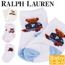 ラルフローレン ベビーソックス POLO RALPH LAUREN ラルフローレン ベビー 靴下 レイエットゥ ボーイ テディベア ベビーソックス Layette Boy Polo Bear Teddy 赤ちゃん くまさん ソックス ブルー ピンク 靴 ポニー 男の子 女の子 出産祝い ベビーウエア キッズ 赤ちゃん 【メール便】