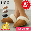 UGG アグ レディース スリッパ ルームシューズ スカフェット 海外正規品 UGG SCUFFEETTE II SLIPPER 【1106872】 ムートン シープスキン もこもこ リモートワーク 在宅ワーク リラックス ふわふわ 暖かい 女性