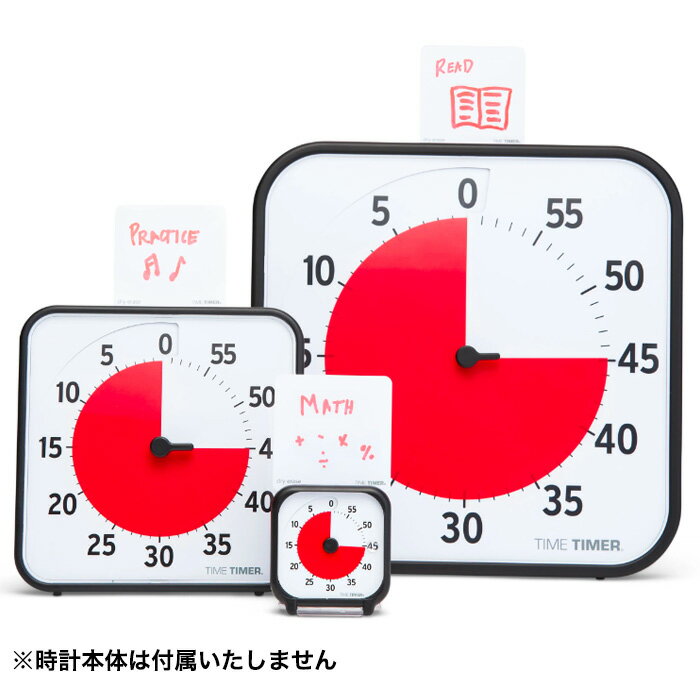 タイムタイマー エクストラ ホワイトボード アクティビティ カード TIME TIMER Dry Erase Activity Card Accessory 5枚セット 時間管理