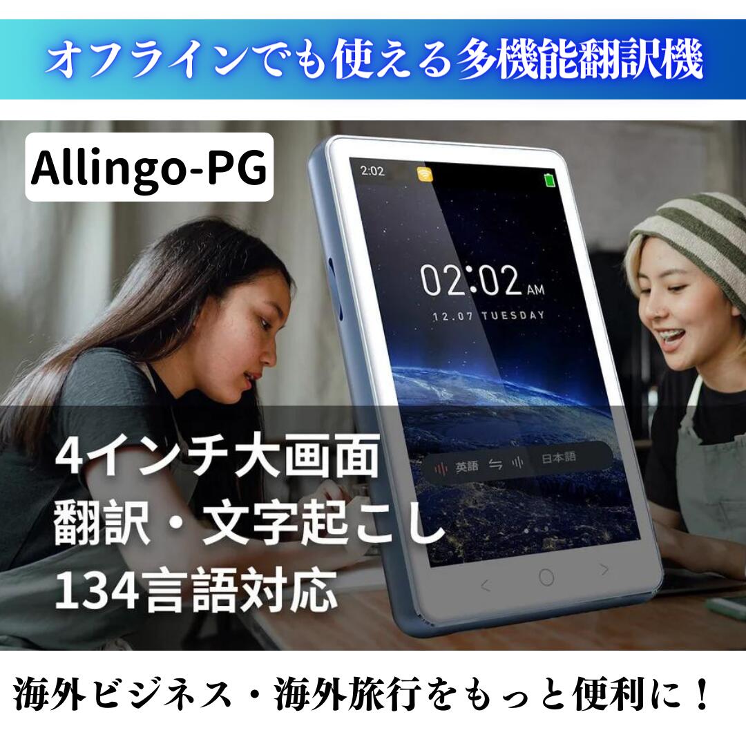 楽天市場】翻訳機 ボイスレコーダーの通販 楽天市場】翻訳機 ボイスレコーダーの通販