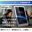 Allingo㤨allingo allingopg AIܥ쥳 ιԡʸϿ ʡפβǤʤ22,500ߤˤʤޤ