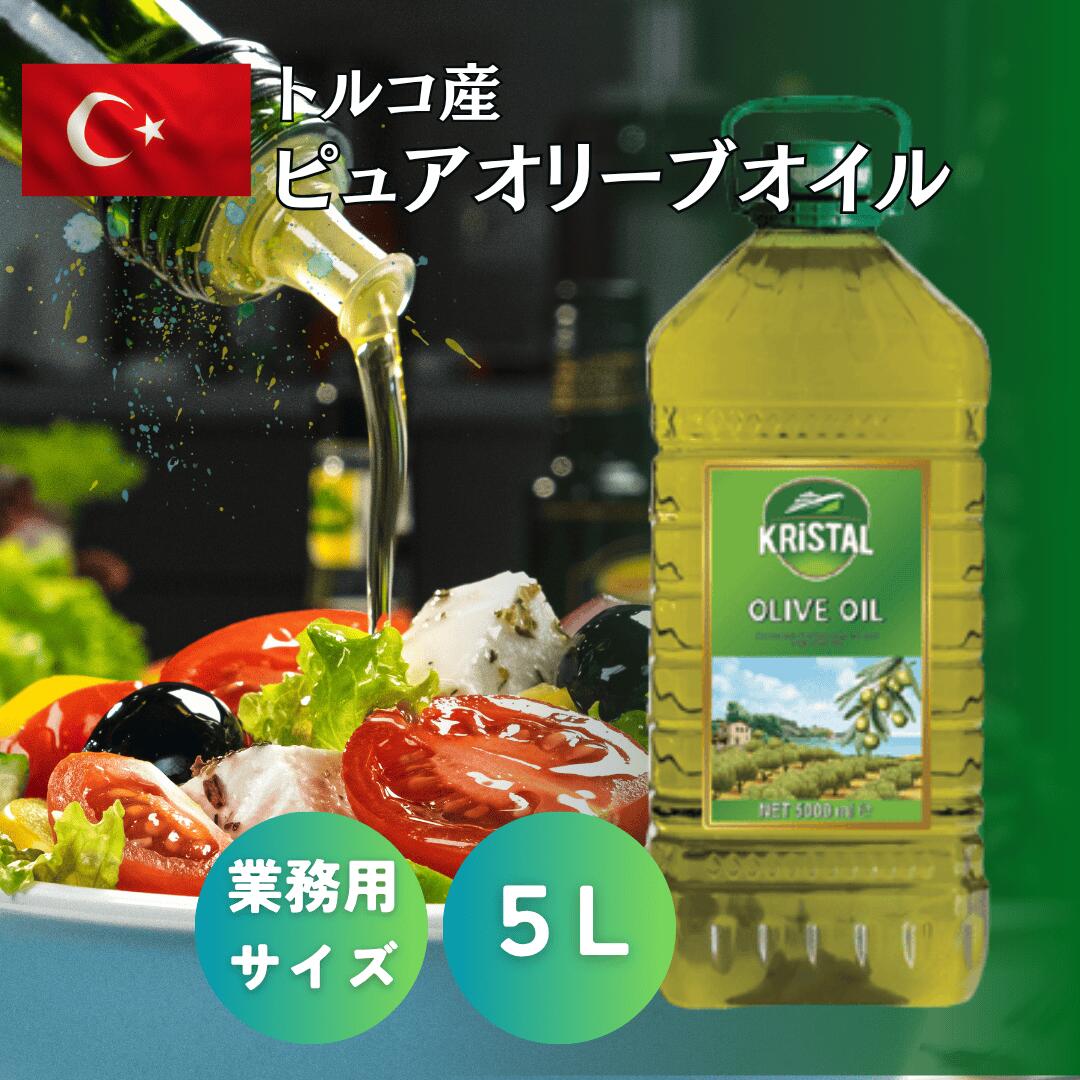 【ピュアオリーブオイル】国際オリーブオイル協会金賞　世界最古の木　世界最大級ブランド　世界第二オリーブオイル生産国トルコ産　世..