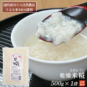 乾燥米糀500g×1袋（こめこうじ）国内産うるちまい100％使用・農薬化学肥料不使用