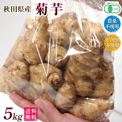 https://thumbnail.image.rakuten.co.jp/@0_mall/naturalfood/cabinet/06522838/ak-kikuimo5k-760.jpg