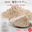 菊芋パウダー90g×1袋（きくいも）【送料無料・岡山県産MOA自然農法菊芋使用】無添加・農薬不使用・化学肥料不使用・油不使用・化学調味料不使用・高温長時間乾燥により殺菌／成分凝縮