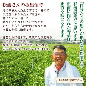 有機さつまいも(坂出金時)秀品5kg・有機栽培(オーガニック)自然農法・新物・香川県産・送料無料