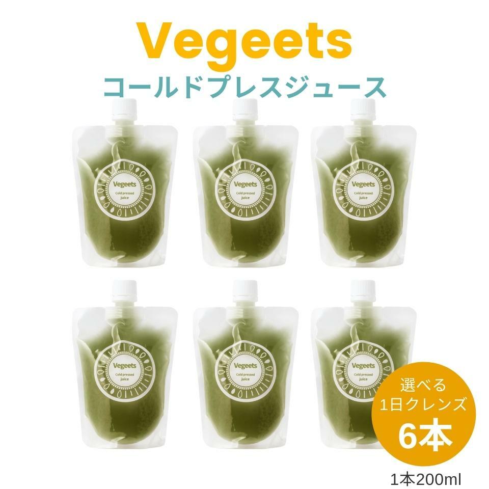 Vegeets コールドプレスジュース1日クレンズ6本セット【エナジーグリーン】