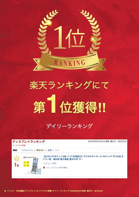 【送料無料・1年保証付】デジタルサイネージ 32インチ TE-630-S ミラー型 屋内用 電子看板 電子POP タッチパネル スタンド付 液晶ディスプレイ W500×H1542mm 超薄型 電子サイネージ 会場展示 店舗看板 立て看板 A型スタンド サイネージ - Image 2