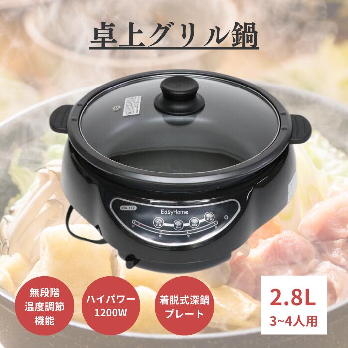 【人気投票 】ハイブランド人気ランキング！ 楽天市場】電気グリル鍋 3〜4人の通販 キッチン家電