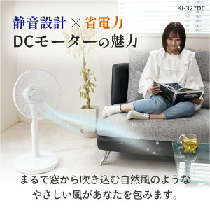 4月29日まで100円クーポン有｜扇風機 DCモーター 30cm 5枚羽根 首振り リビング扇風機 リモコン付き 節電扇風機 省エネ DCモーター扇風機 DCモーターファン リビングファン TEKNOS テクノス KI-327DC(W)　KI-327DC(G)