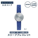 【30日返金保証】フィリップスタイン Philip Stein スリープブレスレット ナノ 睡眠グッズ 睡眠ブレスレット 睡眠の質向上 快眠グッズ ブルー 青色 Blue　SLP-N-BLU