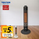 ▲P5倍【正規店・1年保証】 TEKNOS スリムハロゲンヒーター PH-318K　PH-319 300W コードフック付 即暖 小型 ストーブ 換気不要 軽量 暖め 暖房　ホワイト　ブラック