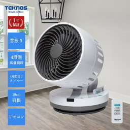 ▲P10倍【TEKNOS テクノス トルネードサーキュレーター SAK-027 夏物家電 扇風機 風量大幅アップ 高出力モーター 静音 小型 コンパクト扇風機 送風機 送風扇