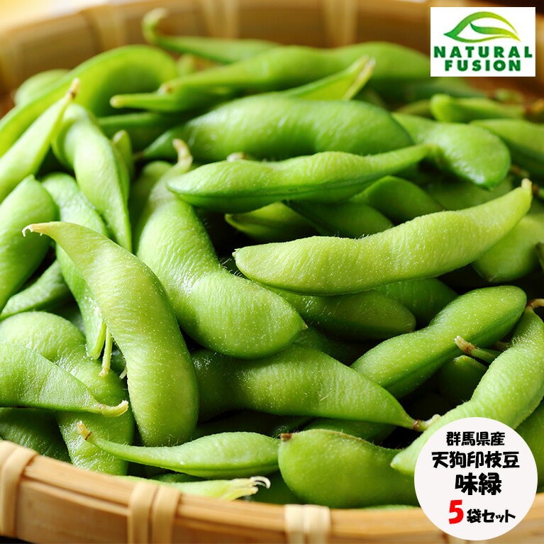 群馬県産 天狗印枝豆 味緑 5袋セットのサムネイル