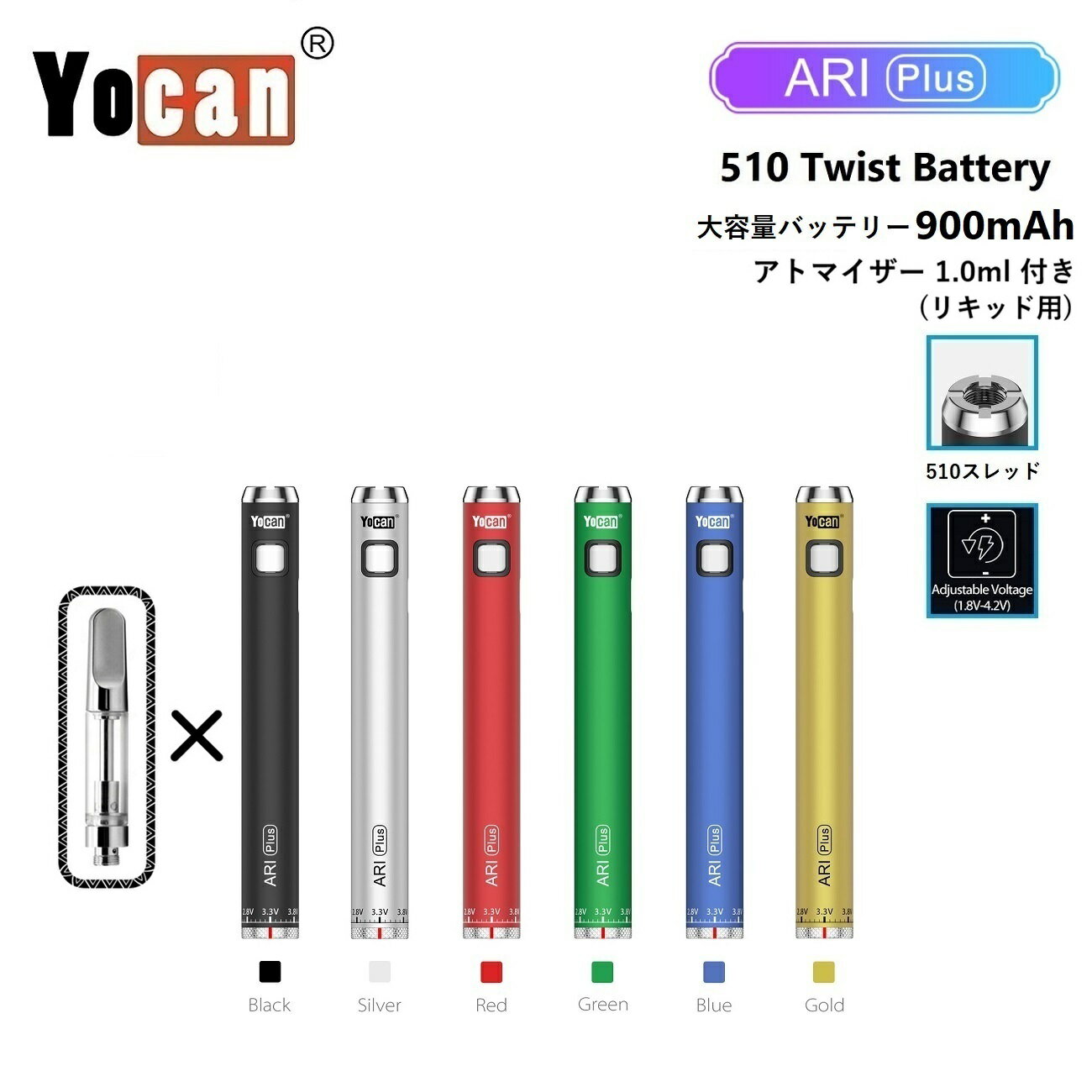 ヴェポライザー Yocan ARI Plus 510 Twist Battery 900mAh 【アトマイザー付き リキッド用】 ヨーキャン ARI ツイスト バッテリー ペン型 ペンタイプ ペン型バッテリー 510規格 510スレッド VAPE cbd cbg CBD CBG CBDワックス CBDリキッド CBDカートリッジ スターターセット