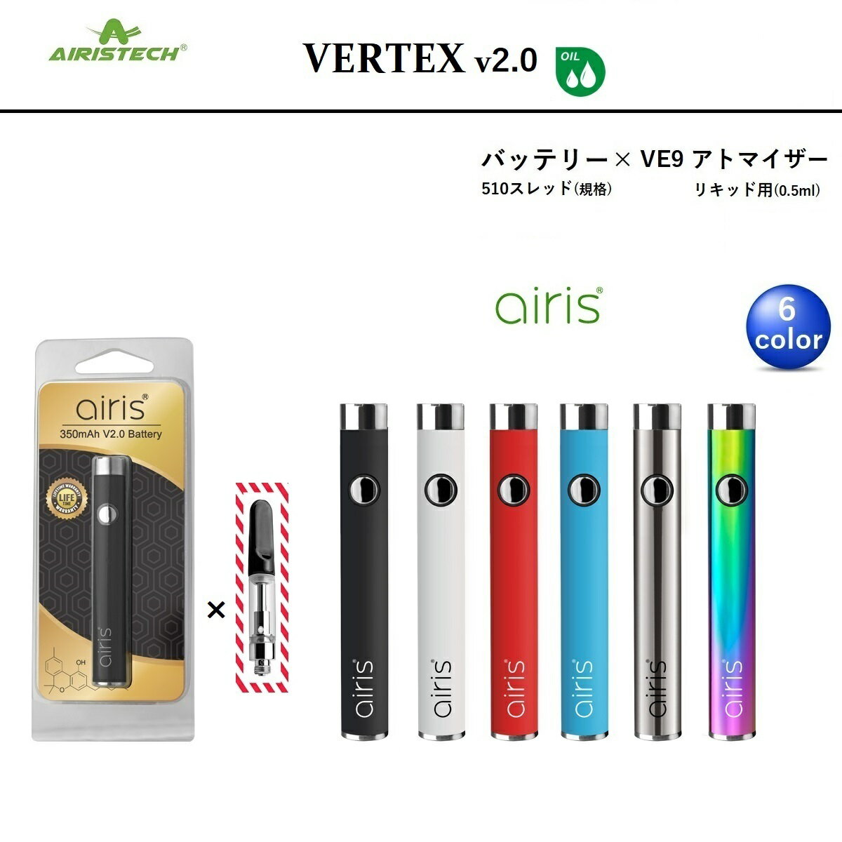 ヴェポライザー Airistech VERTEX v2.0 ペン型 バッテリー アトマイザー付き 510 510スレッド 510規格 VAPE ベイプ C…