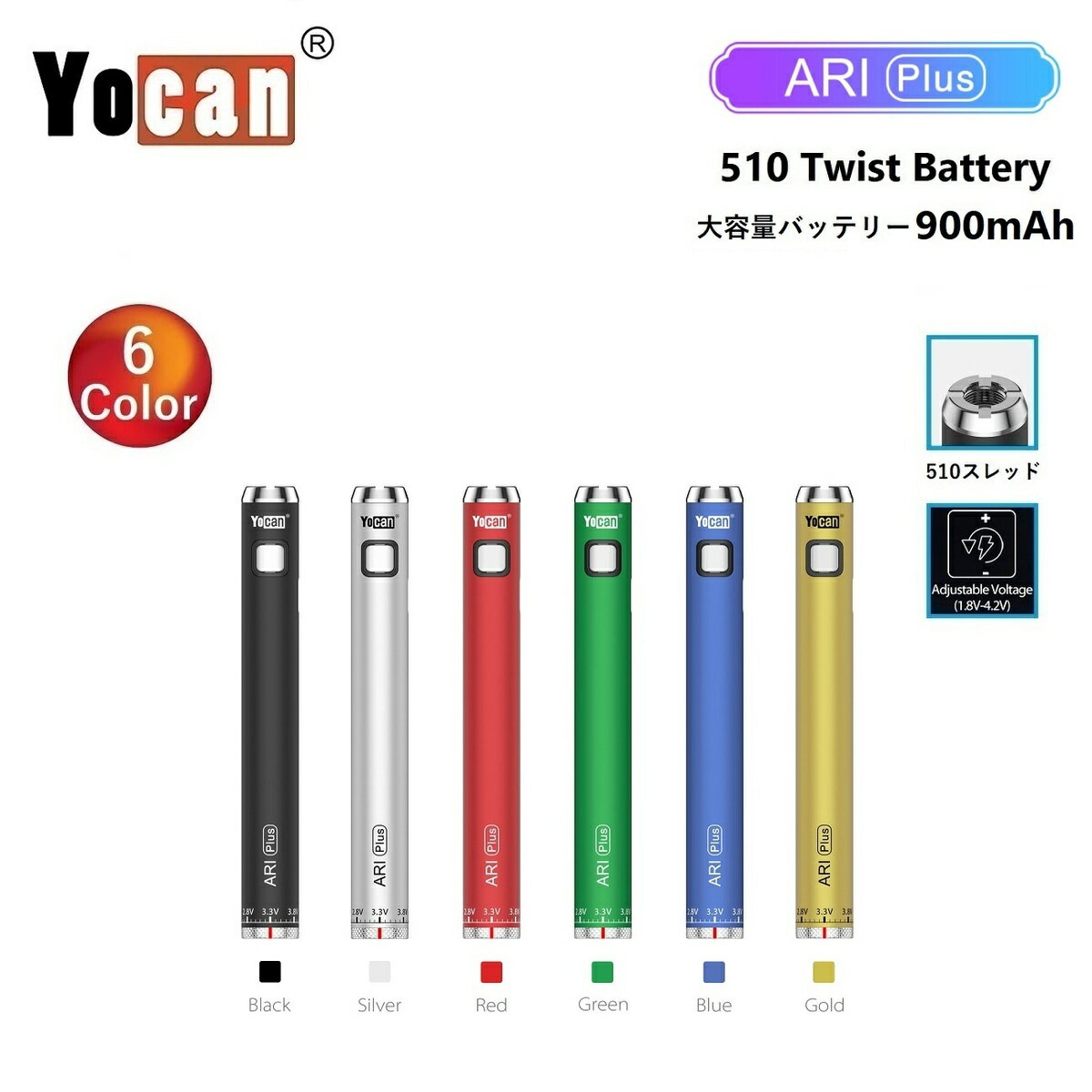 ヴェポライザー Yocan ARI Plus 510 Twist B