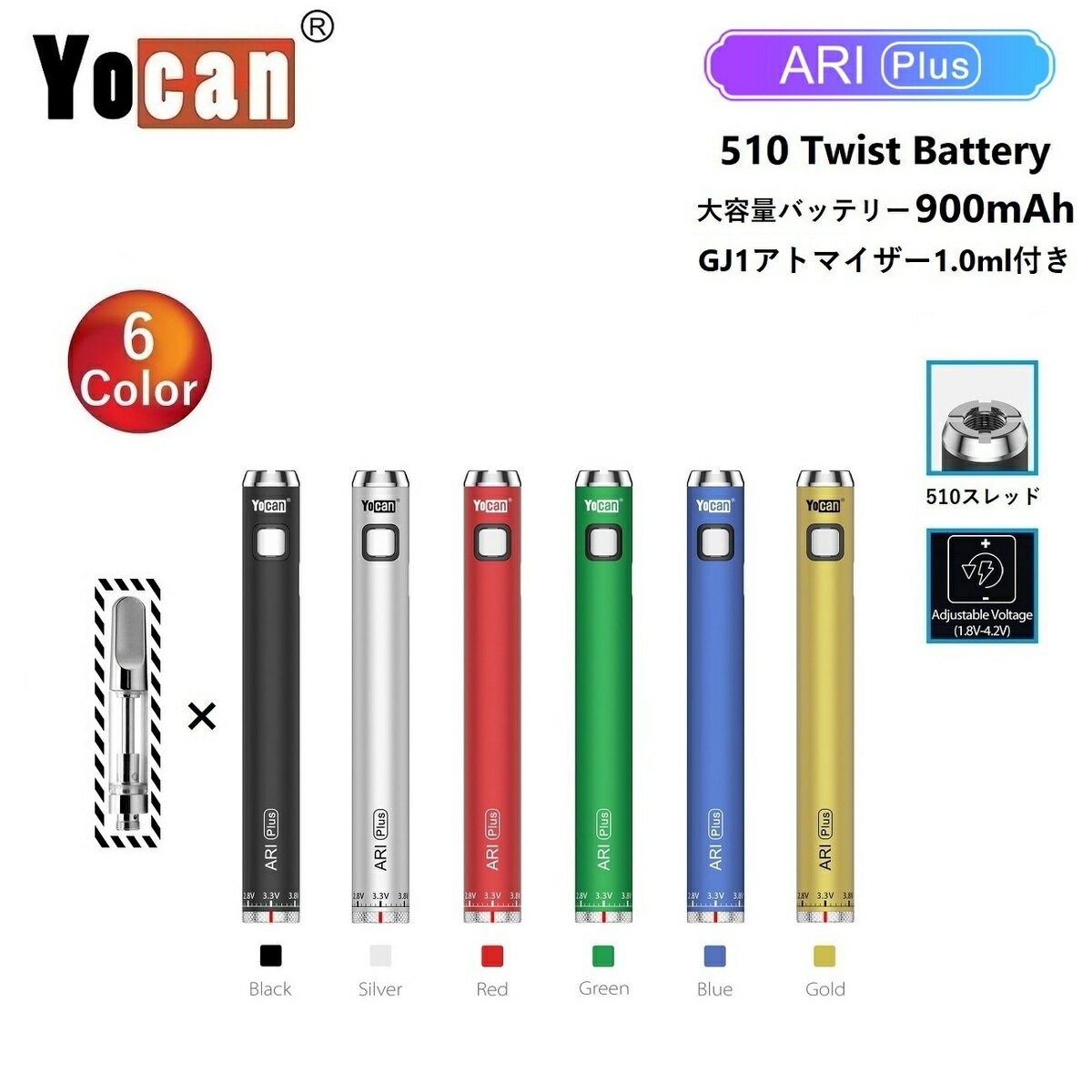 ヴェポライザー Yocan ARI Plus 510 Twist Battery 900mAh 【アトマイザー付き リキッド用】 ヨーキャン ARI ツイスト バッテリー ペン型 ペンタイプ ペン型バッテリー 510規格 510スレッド VAPE CBD CBN CBDワックス CBDリキッド CBDカートリッジ スターターセット