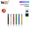 ヴェポライザー Yocan ARI Slim 510 Twist Battery 350mAh ヨーキャン アリ ツイスト バッテリー ペン型 ペンタイプ ペン型バッテリー 510規格 510スレッド VAPE CBD CBN CBDワックス CBDリキッド CBDカートリッジ 日本語説明書付き