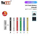 ヴェポライザー Yocan ARI Slim 510 Twist Battery 350mAh 【アトマイザー付き リキッド用】 ヨーキャン ARI ツイスト バッテリー ペン型 ペンタイプ ペン型バッテリー 510規格 510スレッド VAPE CBD CBN CBDワックス CBDリキッド CBDカートリッジ スターターセット