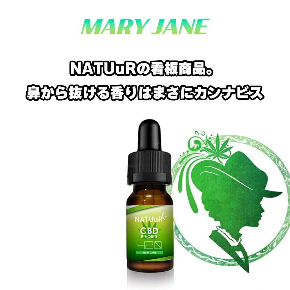 Natural Giftの【特典付き】【お得セット】 CBD リキッド NATUuR ナチュール リキッド 420mg & ヴェポライザー 510 Airistech VERTEX 2.0 エアリステック ヴァーテックス アトマイザー 付き VAPE スターターセット 送料無料｜アングル3