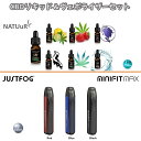 CBD リキッド NATUuR ナチュール CBD 200mg & ヴェポライザー JUSTFOG ジャストフォグ miniFIT MAX ミニフィット マックス VAPE スターターセット リキッド用 ヘンプオイル サプリメント オーガニック ピュア カンナビジオール カンナビノイド HEMP 健康 オランダ産