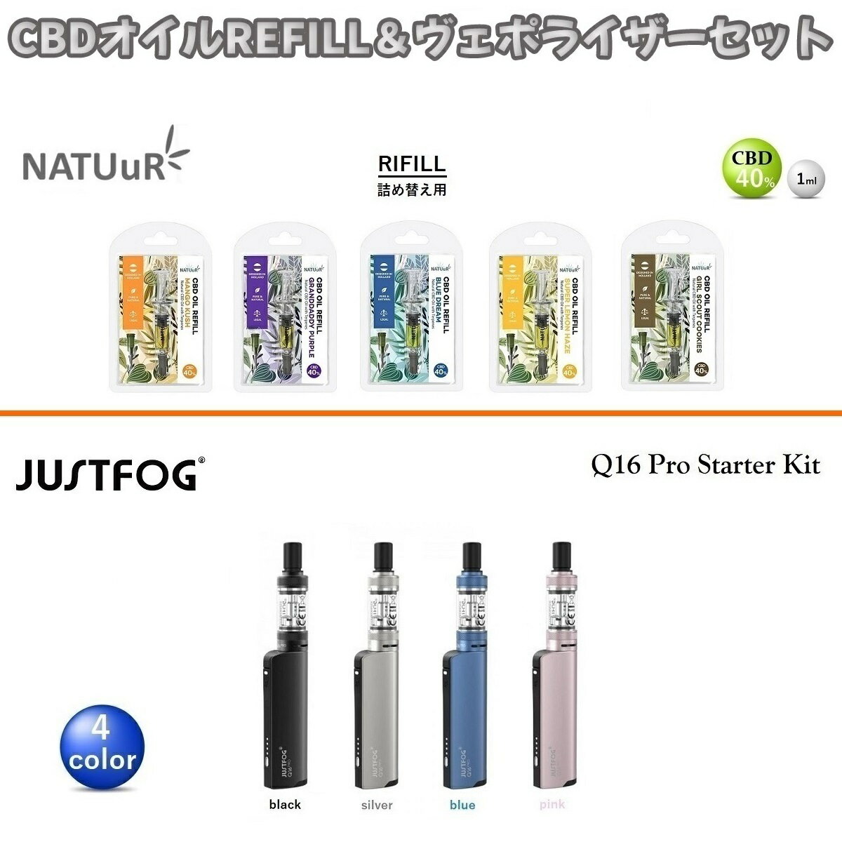 楽天Natural GiftCBD カートリッジ NATUuR ナチュール OIL REFILL CBD 40％ 1.0ml テルペン リキッド ＆ ヴェポライザー JUSTFOG ジャストフォグ Q16 Pro VAPE 510 スターターセット ヘンプオイル サプリメント リラクゼーション カンナビジオール カンナビノイド ヘンプ HEMP オランダ産