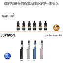 CBD リキッド NATUuR ナチュール CBD 420mg テルペン ヴェポライザー JUSTFOG ジャストフォグ Q16 Pro VAPE 510 スターターセット ヘンプオイル サプリメント リラックス リラクゼーション オーガニック ピュア カンナビジオール カンナビノイド ヘンプ HEMP オランダ産