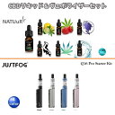 CBD リキッド NATUuR ナチュール CBD 200mg ヴェポライザー JUSTFOG ジャストフォグ Q16 Pro VAPE 510 スターターセット ヘンプオイル サプリメント リラックス リラクゼーション オーガニック ピュア カンナビジオール カンナビノイド ヘンプ HEMP 健康 オランダ産