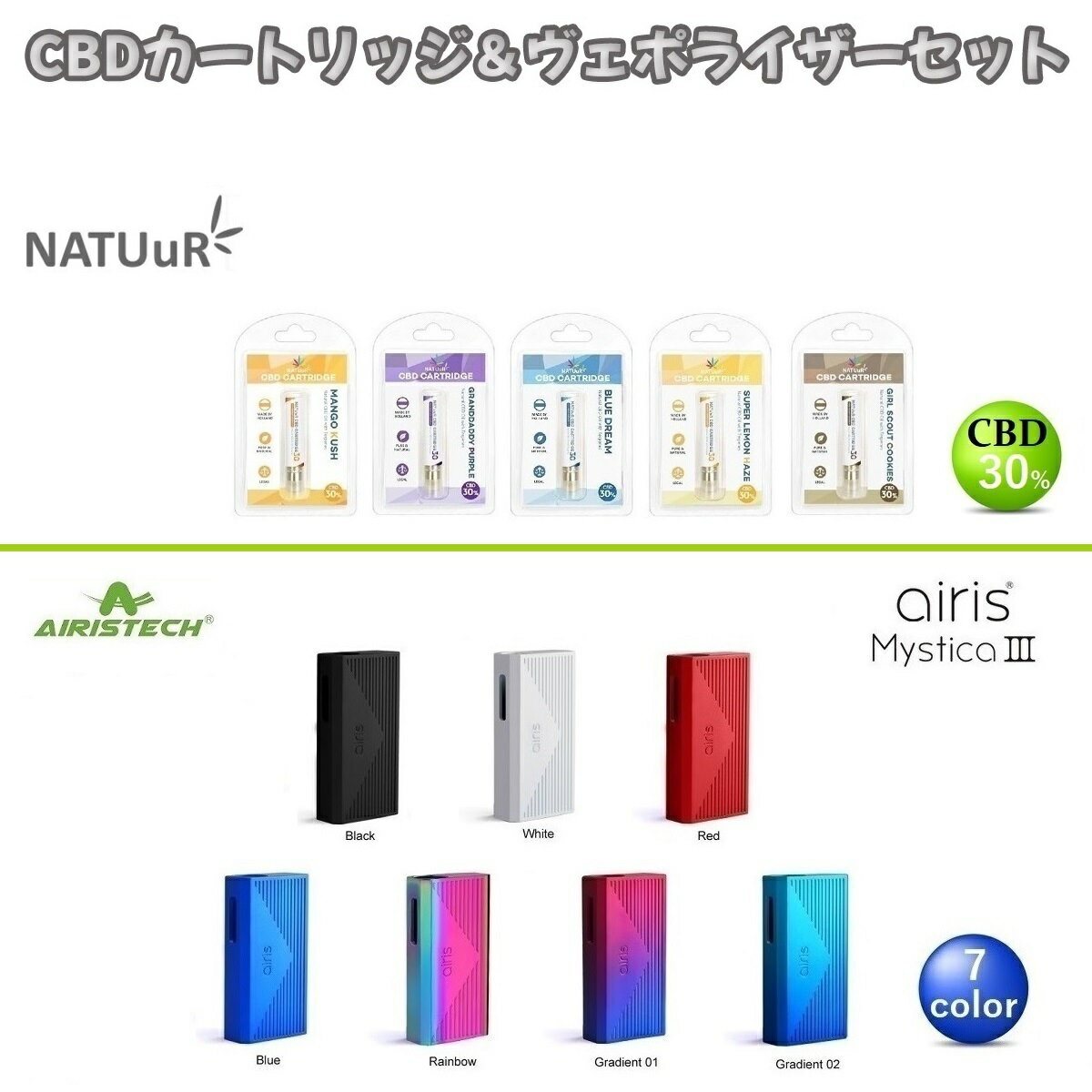 楽天Natural GiftCBD カートリッジ NATUuR ナチュール 高濃度 リキッド テルペン CBD 30％ & ヴェポライザー 510 Airistech Mystica ミスティカ III VAPE スターターセット リキッド用 ヘンプオイル サプリメント オーガニック ピュア カンナビジオール カンナビノイド オランダ産