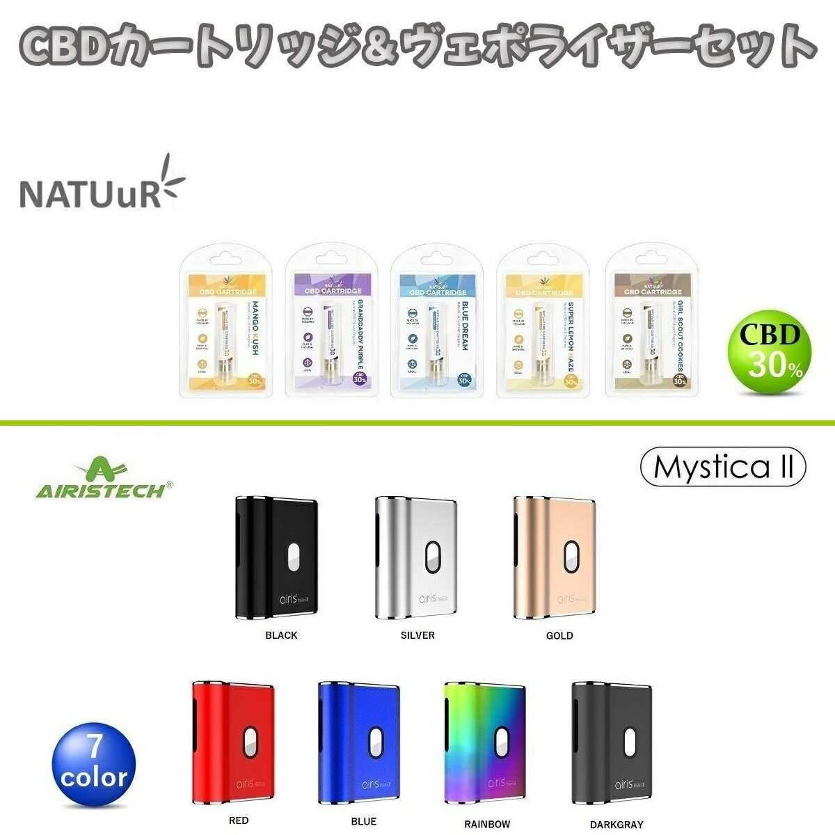 CBD カートリッジ NATUuR ナチュール 高濃度 リキッド テルペン 30% & ヴェポライザー 510 Airistech Mystica ミスティカ II VAPE スターターセット リキッド用 ヘンプオイル サプリメント オーガニック ピュア カンナビジオール カンナビノイド オランダ産