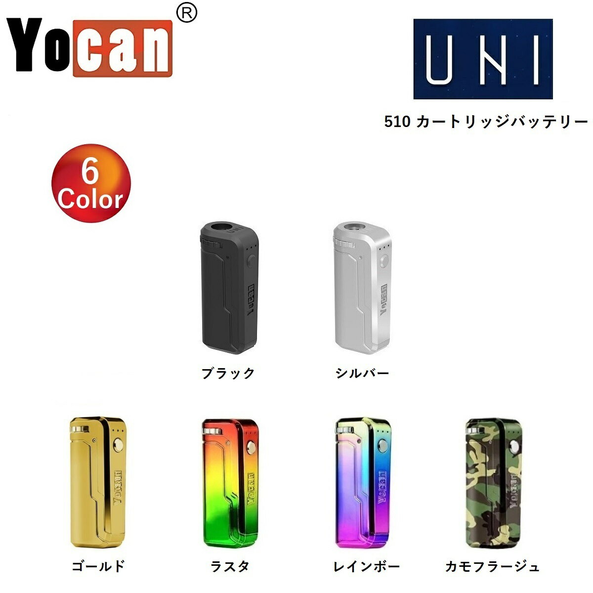 ヴェポライザー Yocan UNI cartridge Battery BOX MOD 650mAh ヨーキャン ユニ 510 カートリッジバッテリー ボックス モッド 510規格 510スレッド VAPE CBD CBN CBDワックス CBDリキッド CBDカートリッジ 正規品 日本語説明書付き