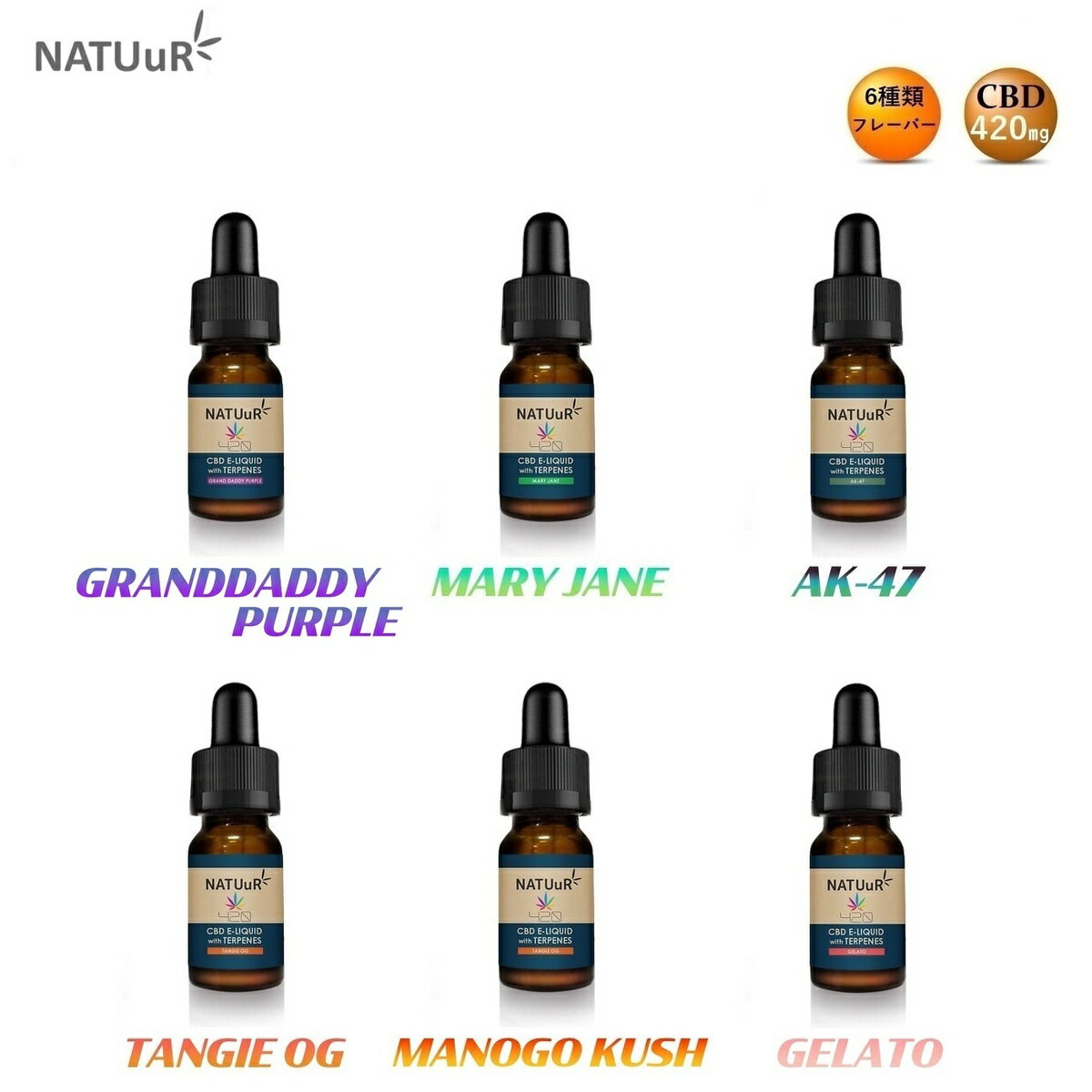 楽天Natural GiftCBD リキッド NATUuR ナチュール テルペン CBD 4.2％ 420mg 10ml VAPE リキッド用 ヘンプオイル サプリメント オーガニック ピュア カンナビジオール カンナビノイド HEMP 健康 オランダ産