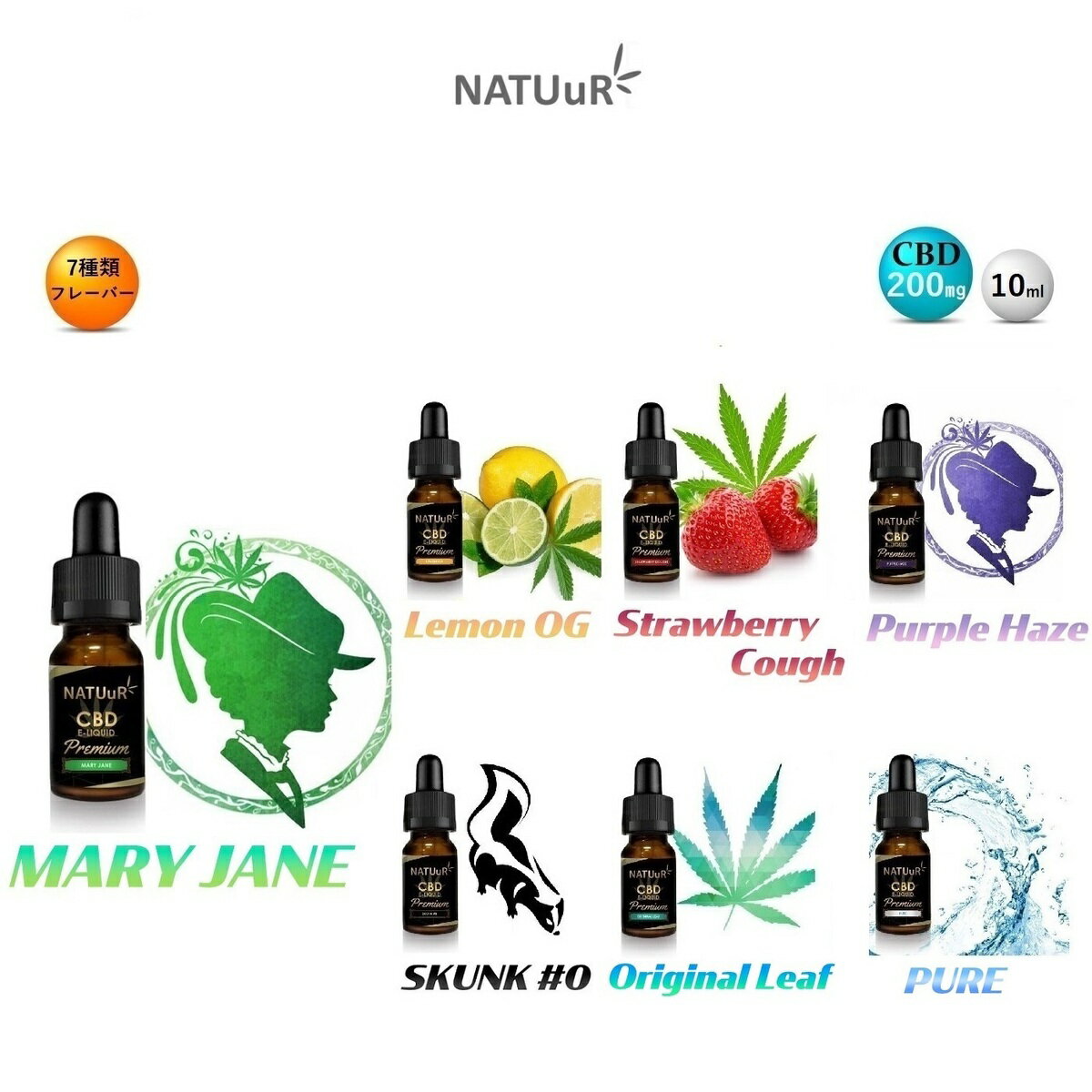 CBD リキッド NATUuR ナチュール プレ